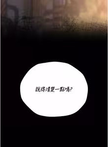 Page 757 of 猎艳管理员 | 獵艷管理員 1-46 - preview thumbnail