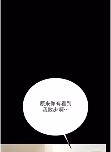 Page 760 of 猎艳管理员 | 獵艷管理員 1-46 - preview thumbnail