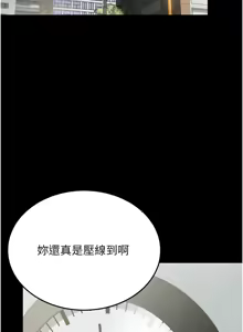Page 76 of 猎艳管理员 | 獵艷管理員 1-46 - preview thumbnail