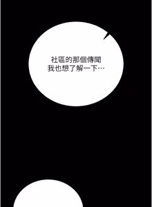 Page 761 of 猎艳管理员 | 獵艷管理員 1-46 - preview thumbnail