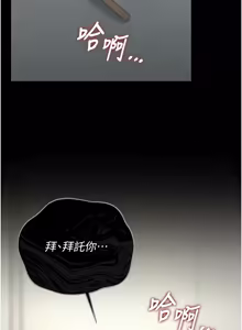 Page 763 of 猎艳管理员 | 獵艷管理員 1-46 - preview thumbnail
