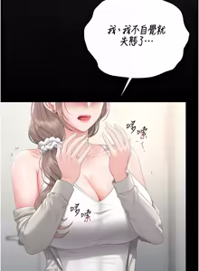 Page 764 of 猎艳管理员 | 獵艷管理員 1-46 - preview thumbnail
