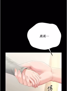 Page 765 of 猎艳管理员 | 獵艷管理員 1-46 - preview thumbnail