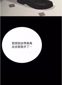 Page 766 of 猎艳管理员 | 獵艷管理員 1-46 - preview thumbnail