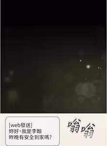 Page 767 of 猎艳管理员 | 獵艷管理員 1-46 - preview thumbnail