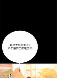 Page 769 of 猎艳管理员 | 獵艷管理員 1-46 - preview thumbnail