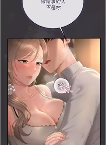 Page 770 of 猎艳管理员 | 獵艷管理員 1-46 - preview thumbnail