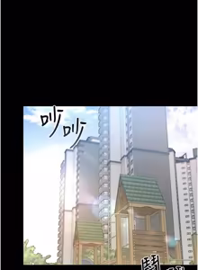 Page 771 of 猎艳管理员 | 獵艷管理員 1-46 - preview thumbnail