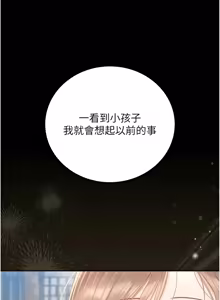 Page 772 of 猎艳管理员 | 獵艷管理員 1-46 - preview thumbnail