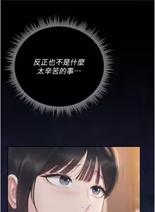 Page 774 of 猎艳管理员 | 獵艷管理員 1-46 - preview thumbnail