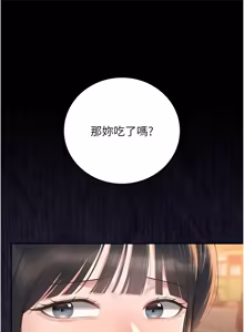 Page 775 of 猎艳管理员 | 獵艷管理員 1-46 - preview thumbnail