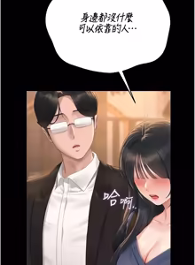 Page 776 of 猎艳管理员 | 獵艷管理員 1-46 - preview thumbnail