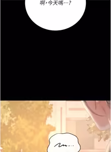 Page 777 of 猎艳管理员 | 獵艷管理員 1-46 - preview thumbnail