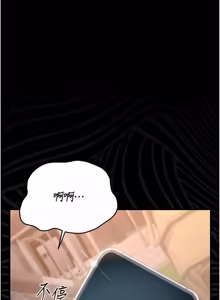 Page 780 of 猎艳管理员 | 獵艷管理員 1-46 - preview thumbnail