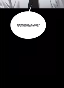 Page 78 of 猎艳管理员 | 獵艷管理員 1-46 - preview thumbnail