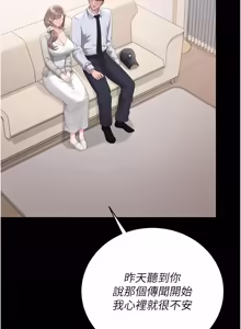 Page 781 of 猎艳管理员 | 獵艷管理員 1-46 - preview thumbnail