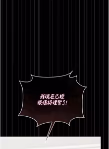 Page 784 of 猎艳管理员 | 獵艷管理員 1-46 - preview thumbnail