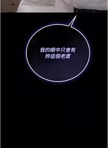 Page 787 of 猎艳管理员 | 獵艷管理員 1-46 - preview thumbnail