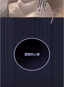 Page 789 of 猎艳管理员 | 獵艷管理員 1-46 - preview thumbnail
