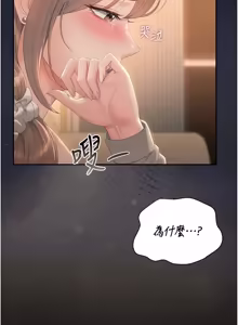 Page 794 of 猎艳管理员 | 獵艷管理員 1-46 - preview thumbnail