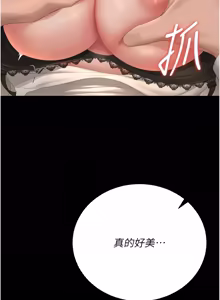 Page 798 of 猎艳管理员 | 獵艷管理員 1-46 - preview thumbnail