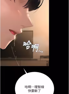 Page 800 of 猎艳管理员 | 獵艷管理員 1-46 - preview thumbnail