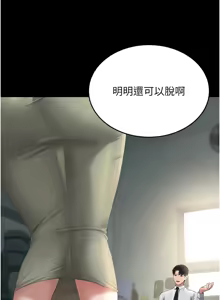 Page 80 of 猎艳管理员 | 獵艷管理員 1-46 - preview thumbnail