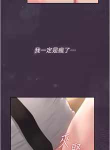 Page 809 of 猎艳管理员 | 獵艷管理員 1-46 - preview thumbnail