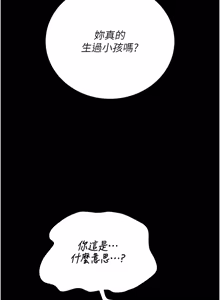 Page 812 of 猎艳管理员 | 獵艷管理員 1-46 - preview thumbnail