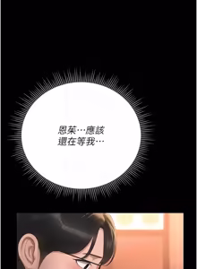 Page 817 of 猎艳管理员 | 獵艷管理員 1-46 - preview thumbnail