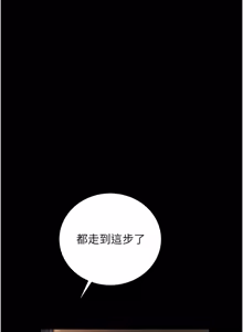 Page 819 of 猎艳管理员 | 獵艷管理員 1-46 - preview thumbnail