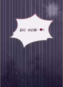 Page 823 of 猎艳管理员 | 獵艷管理員 1-46 - preview thumbnail