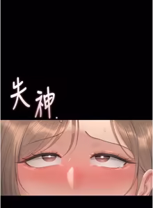 Page 824 of 猎艳管理员 | 獵艷管理員 1-46 - preview thumbnail