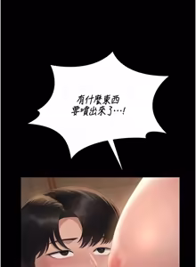 Page 827 of 猎艳管理员 | 獵艷管理員 1-46 - preview thumbnail