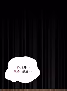 Page 831 of 猎艳管理员 | 獵艷管理員 1-46 - preview thumbnail