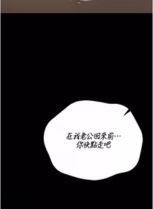 Page 835 of 猎艳管理员 | 獵艷管理員 1-46 - preview thumbnail