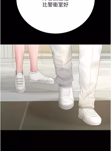 Page 839 of 猎艳管理员 | 獵艷管理員 1-46 - preview thumbnail