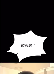Page 841 of 猎艳管理员 | 獵艷管理員 1-46 - preview thumbnail