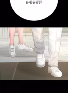 Page 842 of 猎艳管理员 | 獵艷管理員 1-46 - preview thumbnail