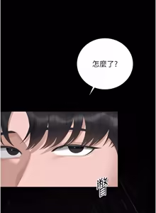 Page 844 of 猎艳管理员 | 獵艷管理員 1-46 - preview thumbnail