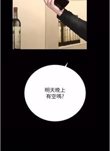 Page 845 of 猎艳管理员 | 獵艷管理員 1-46 - preview thumbnail