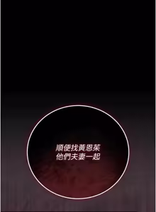 Page 846 of 猎艳管理员 | 獵艷管理員 1-46 - preview thumbnail