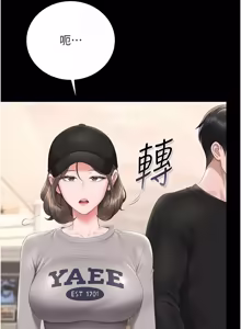Page 850 of 猎艳管理员 | 獵艷管理員 1-46 - preview thumbnail