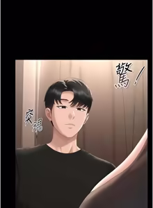 Page 853 of 猎艳管理员 | 獵艷管理員 1-46 - preview thumbnail
