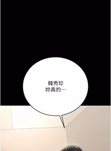 Page 857 of 猎艳管理员 | 獵艷管理員 1-46 - preview thumbnail