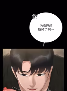 Page 861 of 猎艳管理员 | 獵艷管理員 1-46 - preview thumbnail