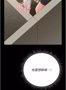 Page 862 of 猎艳管理员 | 獵艷管理員 1-46 - preview thumbnail