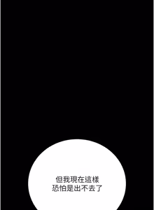 Page 863 of 猎艳管理员 | 獵艷管理員 1-46 - preview thumbnail