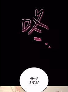 Page 867 of 猎艳管理员 | 獵艷管理員 1-46 - preview thumbnail