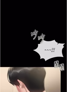 Page 869 of 猎艳管理员 | 獵艷管理員 1-46 - preview thumbnail